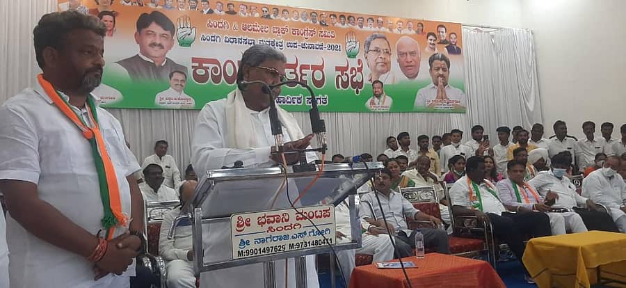 ಸಿಂದಗಿ ಉಪ ಚುನಾವಣೆ ಹಿನ್ನೆಲೆಯೆಲ್ಲಿ ಪಟ್ಟಣದಲ್ಲಿ ಭಾನುವಾರ ಆಯೋಜಿಸಲಾಗಿದ್ದ ಇತರೆ ಹಿಂದುಳಿದ ವರ್ಗಗಳ ಮುಖಂಡರ ಸಮಾವೇಶದಲ್ಲಿ ವಿಧಾನಸಭೆ ವಿರೋಧ ಪಕ್ಷದ ನಾಯಕ ಸಿದ್ದರಾಮಯ್ಯ ಮಾತನಾಡಿದರು. ಅಭ್ಯರ್ಥಿ ಅಶೋಕ ಮನಗೂಳಿ ಇದ್ದಾರೆ