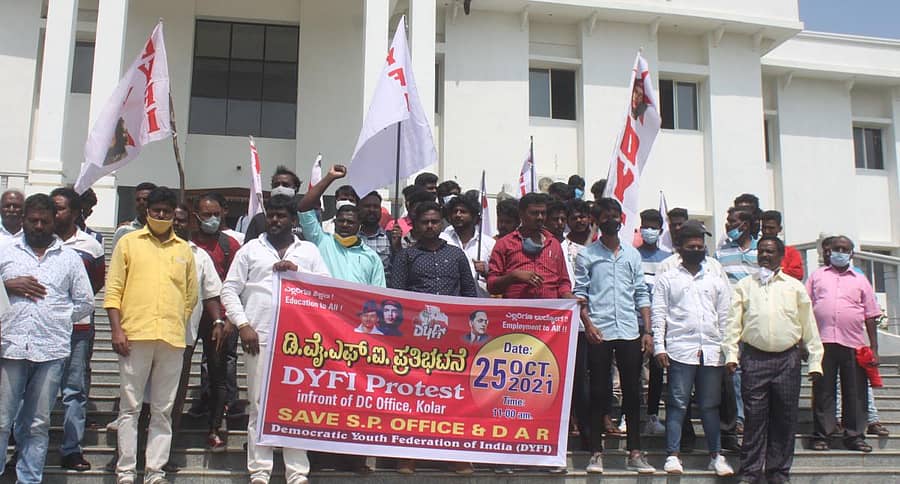 ಕೆಜಿಎಫ್ ಪೊಲೀಸ್ ಜಿಲ್ಲಾ ವರಿಷ್ಠಾಧಿಕಾರಿ ಕಚೇರಿ ಸ್ಥಳಾಂತರ ನಿರ್ಧಾರ ವಿರೋಧಿಸಿ ಡಿವೈಎಫ್ಐ ಸದಸ್ಯರು ಕೋಲಾರದಲ್ಲಿ ಸೋಮವಾರ ಜಿಲ್ಲಾಧಿಕಾರಿ ಕಚೇರಿ ಎದುರು ಪ್ರತಿಭಟನೆ ಮಾಡಿದರು