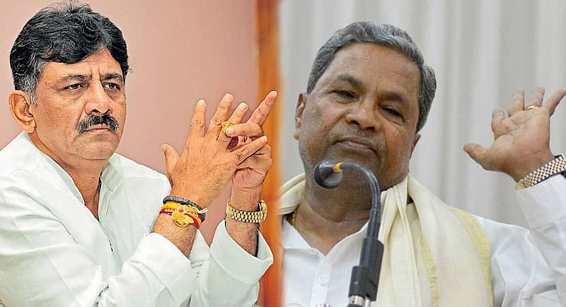 ಡಿ.ಕೆ.ಶಿವಕುಮಾರ್ ಮತ್ತು ಸಿದ್ದರಾಮಯ್ಯ (ಸಂಗ್ರಹ ಚಿತ್ರ)