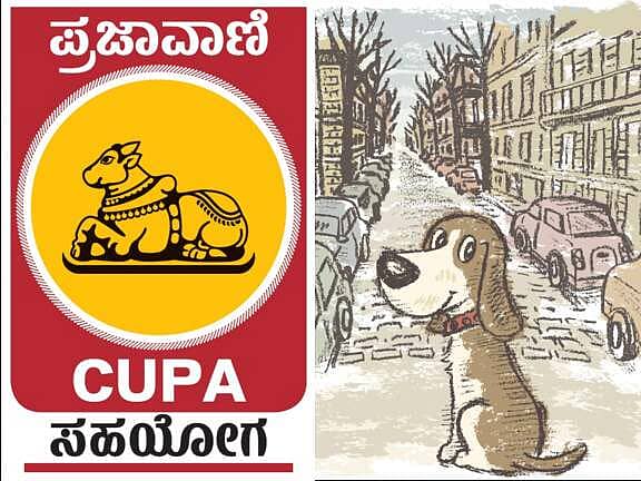 ಪ್ರಾಣಿಗಳ ಮೇಲೂ ಇರಲಿ ಅಂತಃಕರಣ