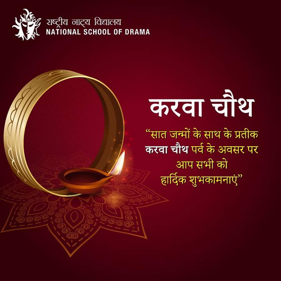 ಎನ್‌ಎಸ್‌ಡಿ ಜಾಲತಾಣದಲ್ಲಿ ಹಬ್ಬದ ದಿನದಂದು ಶುಭಾಶಯ ಕೋರಿರುವ ಚಿತ್ರ