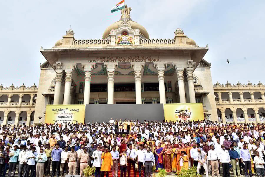 ವಿಧಾನಸೌಧದ ಮೆಟ್ಟಿಲುಗಳ ಮೇಲೆ ಸಚಿವಾಲಯ ಸಿಬ್ಬಂದಿ ಮತ್ತು ಕನ್ನಡಾಭಿಮಾನಿಗಳು ಗೀತಗಾಯನ ಮಾಡಿದರು. ವಿಧಾನಸಭಾಧ್ಯಕ್ಷ ವಿಶ್ವೇಶ್ವರ ಹೆಗಡೆ ಕಾಗೇರಿ, ಕನ್ನಡ ಸಂಸ್ಕೃತಿ ಸಚಿವ ವಿ.ಸುನಿಲ್‌ ಕುಮಾರ್‌ ಇದ್ದರು -–ಪ್ರಜಾವಾಣಿ ಚಿತ್ರ