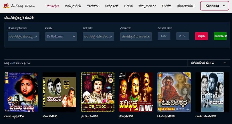 ಲಿರಿಕಲ್ ಟ್ರೀ ವೆಬ್ಸೈಟ್