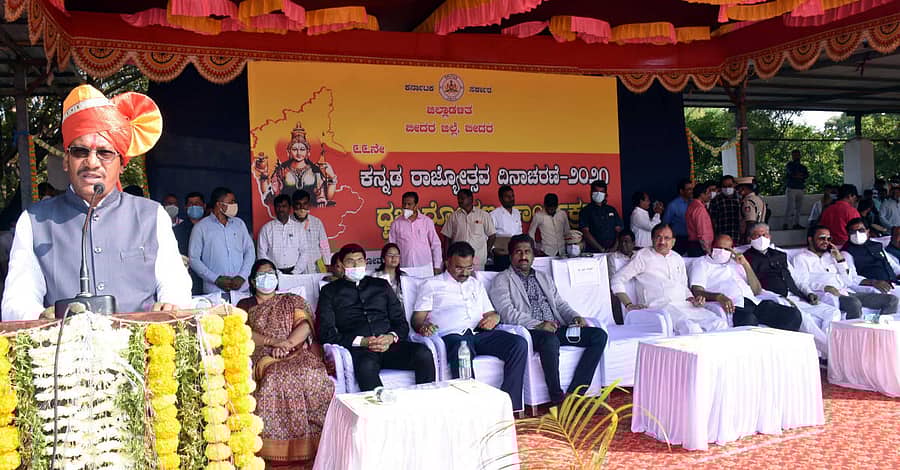 ಬೀದರ್ನ ಪೊಲೀಸ್ ಕವಾಯತು ಮೈದಾನದಲ್ಲಿ ಸೋಮವಾರ ನಡೆದ ಕನ್ನಡ ರಾಜ್ಯೋತ್ಸವ ಕಾರ್ಯಕ್ರಮದಲ್ಲಿ ಧ್ವಜಾರೋಹಣ ನೆರವೇರಿಸಿ ಜಿಲ್ಲಾ ಉಸ್ತುವಾರಿ ಸಚಿವ ಪ್ರಭು ಚವಾಣ್ ಮಾತನಾಡಿದರು. ಜಹೀರಾ ನಸೀಮ್, ರಾಮಚಂದ್ರನ್ ಆರ್, ಶೈಲೇಂದ್ರ ಬೆಲ್ದಾಳೆ, ರಹೀಂಖಾನ್, ಕೇಂದ್ರ ಸಚಿವ ಭಗವಂತ ಖೂಬಾ, ಬಂಡೆಪ್ಪ ಕಾಶೆಂಪೂರ್, ರಘುನಾಥರಾವ್ ಮಲ್ಕಾಪುರೆ, ವಿಜಯಸಿಂಗ್, ಅರವಿಂದಕುಮಾರ ಅರಳಿ ಇದ್ದಾರೆ