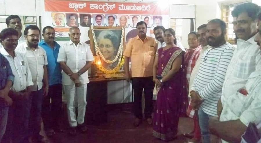 ಮೂಡುಬಿದಿರೆಯಲ್ಲಿ ಭಾನುವಾರ ಇಂದಿರಾಗಾಂಧಿ ಪುಣ್ಯತಿಥಿ ನಡೆಯಿತು. ಮಾಜಿ ಸಚಿವ ಅಭಯಚಂದ್ರ ಜೈನ್, ವಲೇರಿಯನ್ ಸಿಕ್ವೇರಾ, ಸುಪ್ರಿಯಾ ಶೆಟ್ಟಿ ಇದ್ದರು.