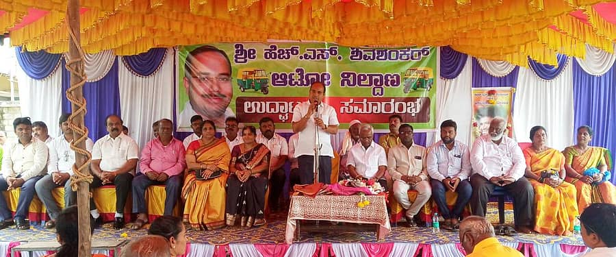 ಹರಿಹರ ಜೆ.ಸಿ. ಬಡಾವಣೆಯ 5ನೇ ಮುಖ್ಯ ರಸ್ತೆಯಲ್ಲಿ ನಗರಸಭೆಯಿಂದ ನಿರ್ಮಾಣ ಮಾಡಿರುವ ಆಟೊ ನಿಲ್ದಾಣವನ್ನು ಉದ್ಘಾಟಿಸಿ ಎಚ್.ಎಸ್. ಶಿವಶಂಕರ್ ಮಾತನಾಡಿದರು.