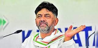 ಕೆಪಿಸಿಸಿ ಅಧ್ಯಕ್ಷ ಡಿ.ಕೆ. ಶಿವಕುಮಾರ್