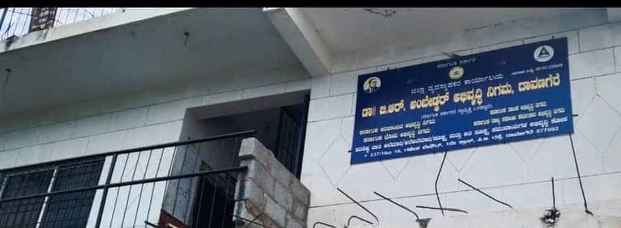 ದಾವಣಗೆರೆಯಲ್ಲಿರುವ ಡಾ. ಅಂಬೇಡ್ಕರ್ ನಿಗಮದ ಕಚೇರಿ