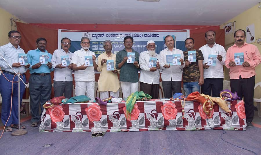 ರಾಯಚೂರಿನ ಟ್ಯಾಗೋರ್ ಕಾಲೇಜಿನ ಸಭಾಭವನದಲ್ಲಿ ಮ್ಯಾದಾರ್ ಲಲಿತಾಕಲಾ ಪ್ರತಿಷ್ಠಾನದ ವತಿಯಿಂದ ಭಾನುವಾರ ಆಯೋಜಿಸಿದ್ದ ಸಮಾರಂಭದಲ್ಲಿ ಯುವಕವಿ ಈರಣ್ಣ ಬೆಂಗಾಲಿ ಅವರು ಬರೆದ ‘ಅಪರೂಪದ ಕನ್ನಡ ಮೇಷ್ಟ್ರು’ ಕೃತಿ ಲೋಕಾರ್ಪಣೆ ಮಾಡಲಾಯಿತು