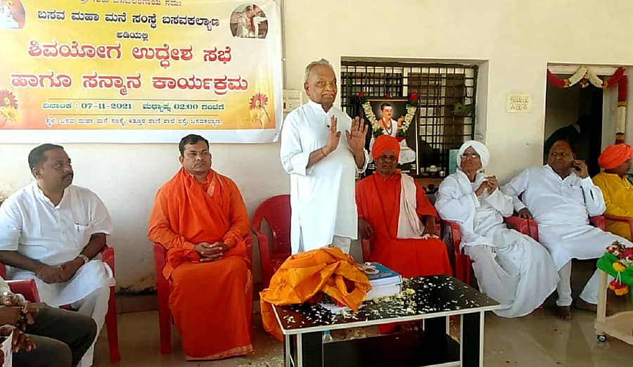 ಬಸವಕಲ್ಯಾಣದ ಬಸವ ಮಹಾಮನೆ ಸಂಸ್ಥೆಯಿಂದ ಭಾನುವಾರ ನಡೆದ ಸಭೆಯಲ್ಲಿ ಕಲ್ಯಾಣ ಕರ್ನಾಟಕದ ಮಾನವ ಸಂಪನ್ಮೂಲ ಕೃಷಿ ಹಾಗೂ ಸಾಂಸ್ಕೃತಿಕ ಸಂಘದ ಅಧ್ಯಕ್ಷ ಬಸವರಾಜ ಪಾಟೀಲ ಸೇಡಂ ಮಾತನಾಡಿದರು. ಹುಲಸೂರ ಶಿವಾನಂದ ಸ್ವಾಮೀಜಿ, ಬೆಲ್ದಾಳ ಸಿದ್ದರಾಮ ಶರಣರು, ಮಲ್ಲಿಕಾರ್ಜುನ ಖೂಬಾ ಇದ್ದರು