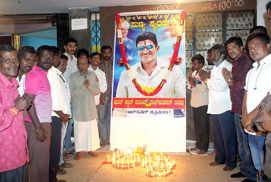 ದೊಡ್ಡಬಳ್ಳಾಪುರದ ರಾಜ್ಕಮಲ್ ಚಿತ್ರಮಂದಿರದಲ್ಲಿ ಪುನೀತ್ ರಾಜ್ಕುಮಾರ್ ನಿಧನಕ್ಕೆ ಶ್ರದ್ಧಾಂಜಲಿ ಸಲ್ಲಿಸಲಾಯಿತು