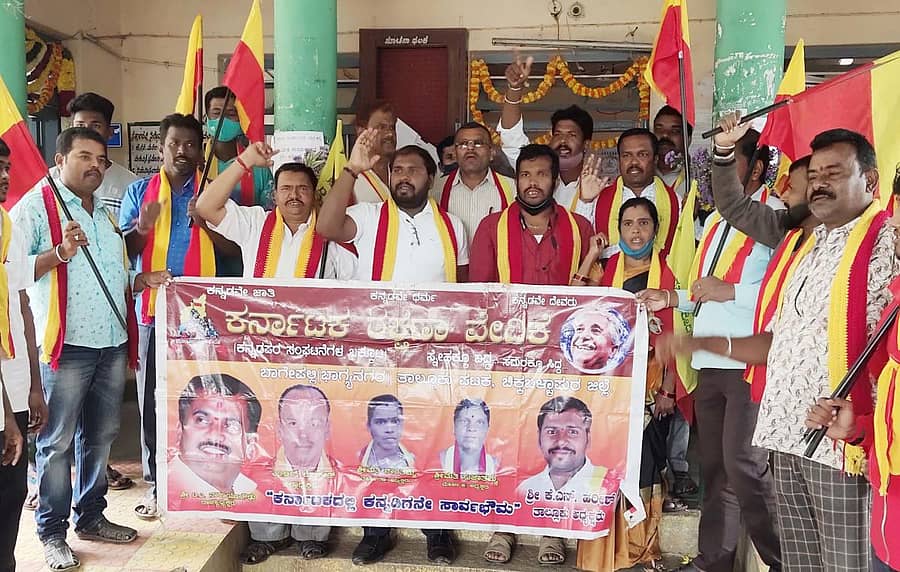 ಬಾಗೇಪಲ್ಲಿ ಪುರಸಭೆ ಮುಂದೆ ಕರವೇ ಮುಖಂಡರು, ಕಾರ್ಯಕರ್ತರು ಪ್ರತಿಭಟನೆ ನಡೆಸಿದರು