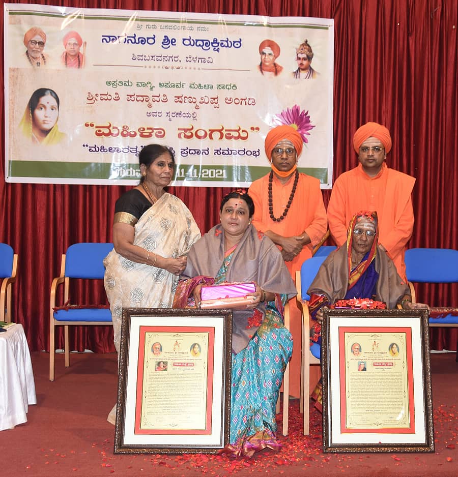 ಬೆಳಗಾವಿಯ ನಾಗನೂರು ರುದ್ರಾಕ್ಷಿಮಠದಿಂದ ಶರಣೆ ಗೌರಮ್ಮ ಸಂಕಿನಮಠ ಮತ್ತು ಪ್ರಗತಿಪರ ಕೃಷಿಕ ಮಹಿಳೆ ಕವಿತಾ ಮಿಶ್ರಾ ಅವರಿಗೆ ‘ಮಹಿಳಾ ರತ್ನ ಗೌರವ ಪುರಸ್ಕಾರ’ ಪ್ರದಾನ ಮಾಡಲಾಯಿತು. ನಿವೃತ್ತ ಪ್ರಾಧ್ಯಾಪಕಿ ಡಾ.ಉಜ್ವಲಾ ಎಸ್. ಹಿರೇಮಠ, ಗದಗ ತೋಂಟದಾರ್ಯ ಮಠದ ತೋಂಟದ ಸಿದ್ಧರಾಮ ಸ್ವಾಮೀಜಿ ಮತ್ತು ಡಾ.ಅಲ್ಲಮಪ್ರಭು ಸ್ವಾಮೀಜಿ ಇದ್ದಾರೆ