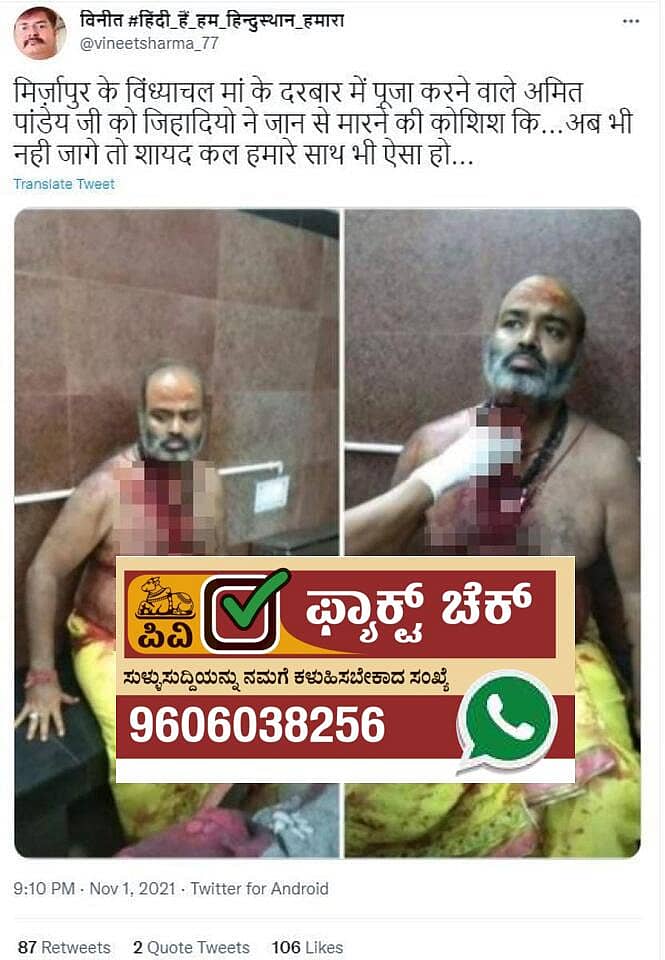 ಫ್ಯಾಕ್ಟ್‌ಚೆಕ್‌