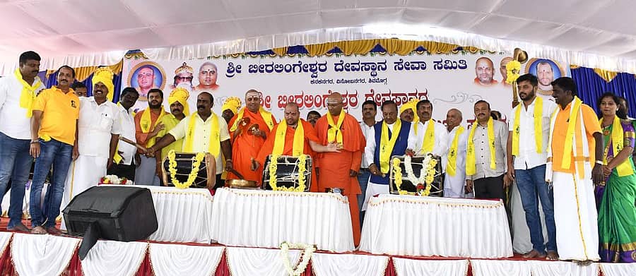 ಶಿವಮೊಗ್ಗದ ಕನಕನಗರ ಬಡಾವಣೆಯಲ್ಲಿ ನಿರ್ಮಾಣವಾಗಿರುವ ಶ್ರೀ ಬೀರಲಿಂಗೇಶ್ವರ ದೇವಾಲಯ ಲೋಕಾರ್ಪಣೆ ಕಾರ್ಯಕ್ರಮವನ್ನು ಡೊಳ್ಳು ಬಾರಿಸುವ ಮೂಲಕ ಉದ್ಘಾಟಿಸಲಾಯಿತು.