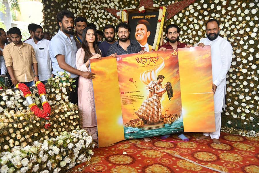 ‘ಬನಾರಸ್’ ಚಿತ್ರದ ಫಸ್ಟ್ಲುಕ್ ಮೋಷನ್ ಪೋಸ್ಟರ್ ಪುನೀತ್ ರಾಜ್ಕುಮಾರ್ ಸಮಾಧಿ ಮುಂದೆ ಬುಧವಾರ ನಡೆಯಿತು