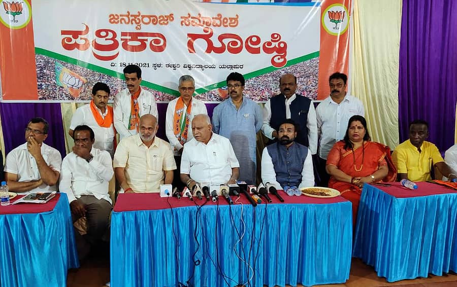 ಸುದ್ದಿಗೋಷ್ಠಿಯಲ್ಲಿ ಮಾಜಿ ಮುಖ್ಯಮಂತ್ರಿ ಬಿ.ಎಸ್.ಯಡಿಯೂರಪ್ಪ ಮಾತನಾಡಿದರು.