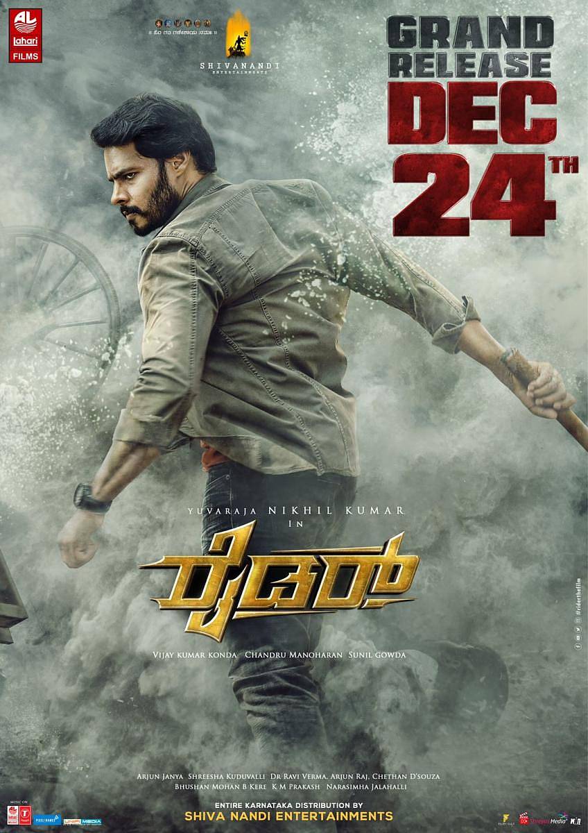 ರೈಡರ್ ಚಿತ್ರದಲ್ಲಿ ನಿಖಿಲ್