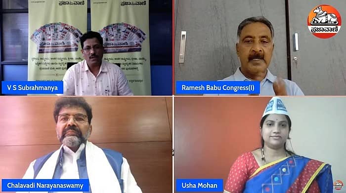 ಪ್ರಜಾವಾಣಿ ಸಂವಾದ