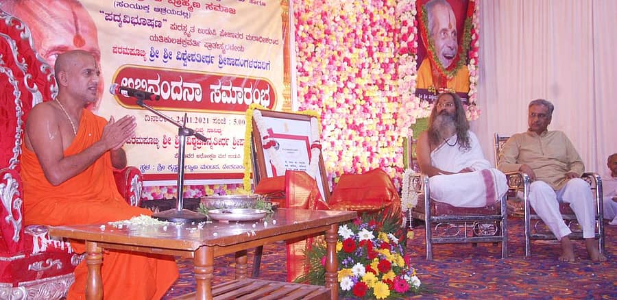 ಪೇಜಾವರ ಮಠದ ಹಿಂದಿನ ಶ್ರೀಗಳಾದ ವಿಶ್ವೇಶತೀರ್ಥರಿಗೆ ‘ಪದ್ಮವಿಭೂಷಣ’ ಪ್ರಶಸ್ತಿ ಬಂದ ಹಿನ್ನೆಲೆಯಲ್ಲಿ, ಹುಬ್ಬಳ್ಳಿಯಲ್ಲಿ ಬುಧವಾರ ಆಯೋಜಿಸಿದ್ದ ಅಭಿನಂದನಾ ಸಮಾರಂಭದಲ್ಲಿ ಮಠದ ವಿಶ್ವಪ್ರಸನ್ನತೀರ್ಥ ಸ್ವಾಮೀಜಿ ಮಾತನಾಡಿದರು. ವಿಧಾನ ಪರಿಷತ್ ಸಭಾಪತಿ ಬಸವರಾಜ ಹೊರಟ್ಟಿ ಹಾಗೂ ಗುರೂಜಿ ಕೃಷ್ಣ ಸಂಪಗಾಂವಕರ ಇದ್ದಾರೆ