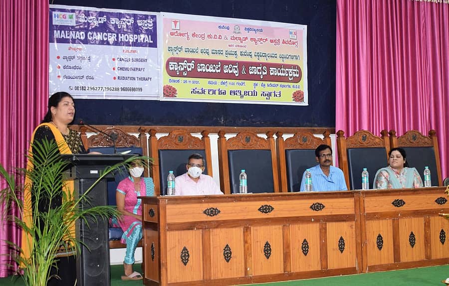 ಶಂಕರಘಟ್ಟದ ಕುವೆಂಪು ವಿಶ್ವವಿದ್ಯಾಲಯದ ಆರೋಗ್ಯ ಕೇಂದ್ರ ಮತ್ತು ಶಿವಮೊಗ್ಗದ ಮಲ್ನಾಡ್ ಕ್ಯಾನ್ಸರ್ ಆಸ್ಪತ್ರೆ ಸಹಯೋಗದಲ್ಲಿ ಗುರುವಾರ ಹಮ್ಮಿಕೊಂಡಿದ್ದ ಕ್ಯಾನ್ಸರ್ ಕುರಿತ ಜಾಗೃತಿ ಕಾರ್ಯಕ್ರಮದಲ್ಲಿ ಕುಲಸಚಿವೆ ಜಿ. ಅನುರಾಧ ಮಾತನಾಡಿದರು.