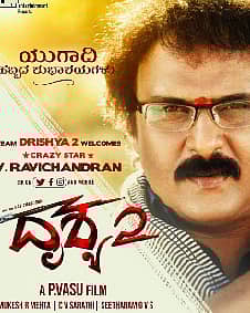 ಪೋಸ್ಟರ್‌