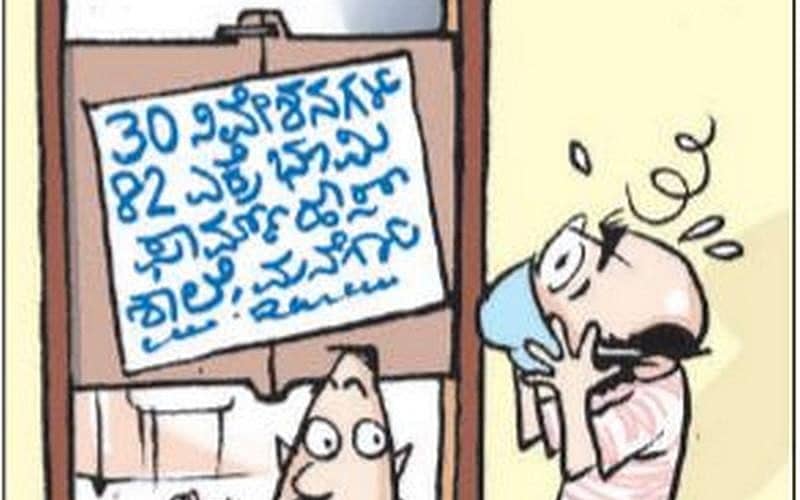 ಸಾಂದರ್ಭಿಕ ಚಿತ್ರ