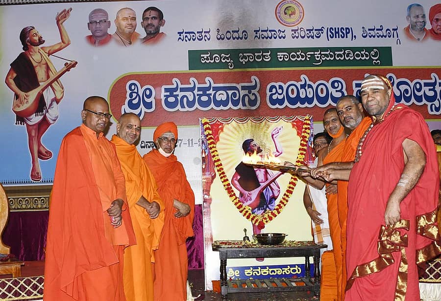 ಶಿವಮೊಗ್ಗದ ಕುವೆಂಪು ರಂಗಮಂದಿರದಲ್ಲಿ ಶನಿವಾರ ಸನಾತನ ಹಿಂದೂ ಸಮಾಜ ಪರಿಷತ್ ವತಿಯಿಂದ ಹಮ್ಮಿಕೊಂಡಿದ್ದ ಕನದಾಸ ಜಯಂತಿ ಮಹೋತ್ಸವದ ಉದ್ಘಾಟನೆಯನ್ನು ಸ್ವಾಮೀಜಿಗಳು ನೆರವೇರಿಸಿದರು.