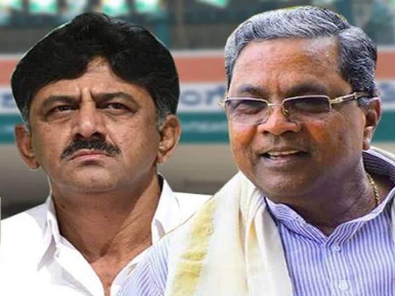 ಡಿಕೆ ಶಿವಕುಮಾರ್ ಮತ್ತು ಸಿದ್ದರಾಮಯ್ಯ