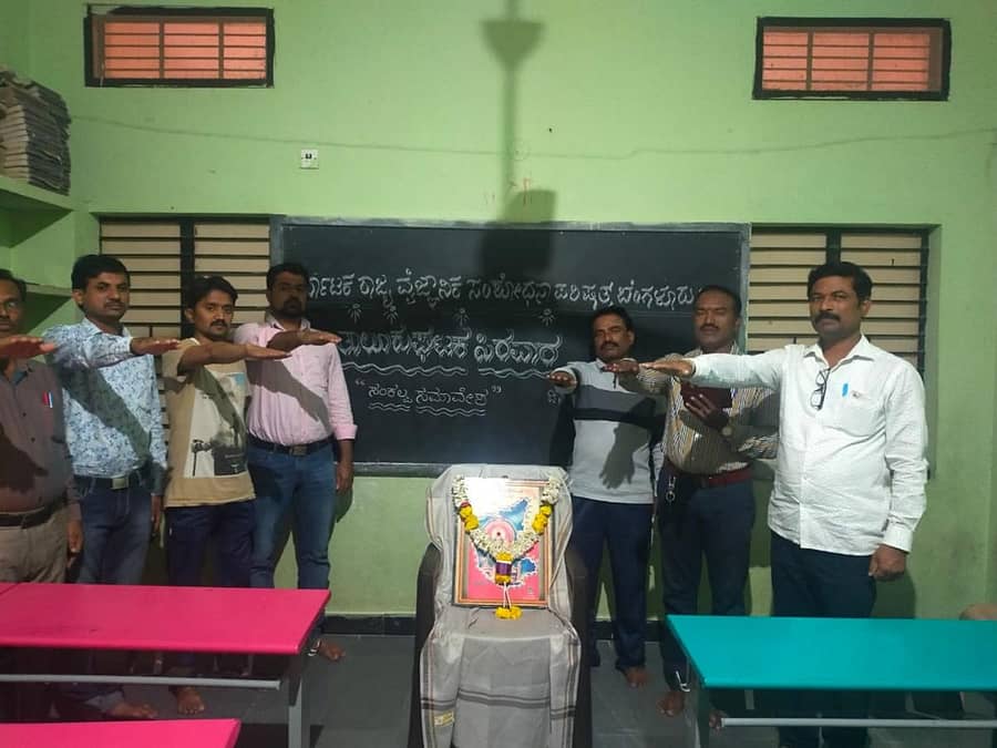 ಸಿರವಾರದಲ್ಲಿ ನಡೆದ ವೈಜ್ಞಾನಿಕ ಸಂಕಲ್ಪ ಸಮಾವೇಶದಲ್ಲಿ ಪ್ರತಿಜ್ಞಾ ವಿಧಿ ಬೋಧಿಸಲಾಯಿತು