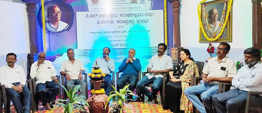 ಚಿಕ್ಕಮಗಳೂರಿನಲ್ಲಿ ಮಂಗಳವಾರ ಪಿ.ಆರ್.ತಿಪ್ಪೇಸ್ವಾಮಿ ಕಲಾ ಸಂಭ್ರಮ – 2021 ಉದ್ಘಾಟನಾ ಸಮಾರಂಭದಲ್ಲಿ ಎಸ್.ಪಿ. ಜಯಣ್ಣಾಚಾರ್, ಎಂ.ರಾಮಮೂರ್ತಿ, ಬಿ.ಎಚ್.ನರೇಂದ್ರ ಪೈ, ಎಂ.ಎನ್.ಷಡಕ್ಷರಿ, ಕಾಂತರಾಜು, ಲಕ್ಷ್ಮಿ ಮೈಸೂರು, ಲಿಂಗರಾಜು, ವಿಶ್ವಕರ್ಮ ಆಚಾರ್ಯ ಪಾಲ್ಗೊಂಡಿದ್ದರು