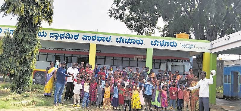 ಚೇಳೂರು ಸರ್ಕಾರಿ ಪ್ರಾಥಮಿಕ ಶಾಲೆಯ ಮಕ್ಕಳು