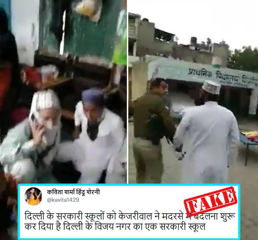 ಫ್ಯಾಕ್ಟ್ಚೆಕ್