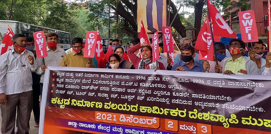 ಕಟ್ಟಡ ನಿರ್ಮಾಣ ಕಾರ್ಮಿಕರು ನಗರದ ಮೈಸೂರು ಬ್ಯಾಂಕ್ ವೃತ್ತದಲ್ಲಿ ಗುರುವಾರ ಪ್ರತಿಭಟನೆ ನಡೆಸಿದರು