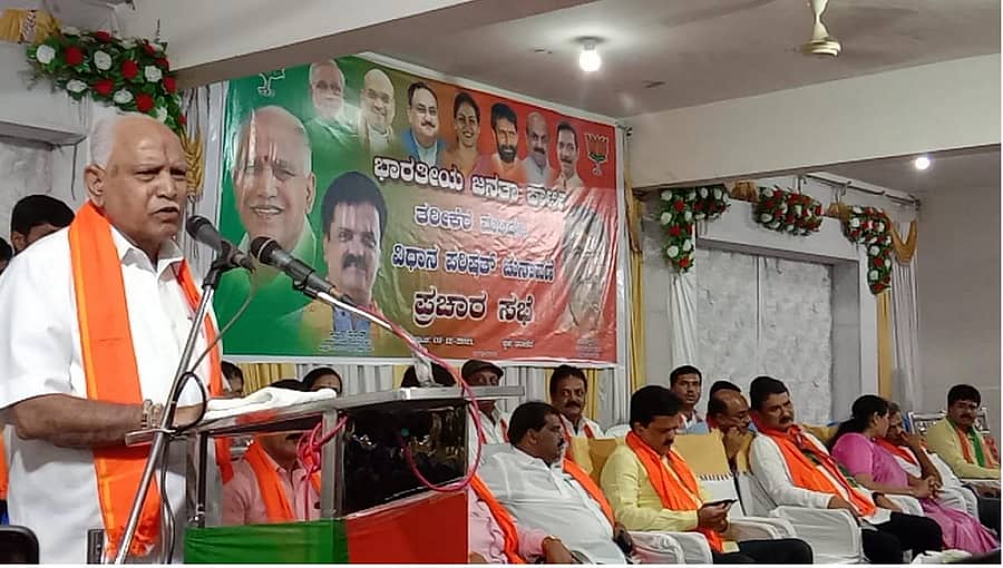 ವಿಧಾನ ಪರಿಷತ್‌ ಚುನಾವಣೆಯ ಬಿಜೆಪಿ ಅಭ್ಯರ್ಥಿ ಎಂ.ಕೆ. ಪ್ರಾಣೇಶ್‌ ಪರವಾಗಿ ತರೀಕೆರೆಯ ಬಿ.ಎಚ್.ರಸ್ತೆಯ ಸಭಾಭವನದಲ್ಲಿ ಬೊಜೆಪಿ ಶಾಸಕ ಬಿ.ಎಸ್‌.ಯಡಿಯೂರಪ್ಪ ಪ್ರಚಾರ ನಡೆಸಿದರು.