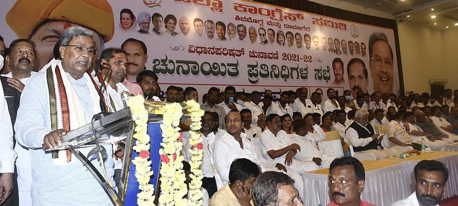 ಶಿವಮೊಗ್ಗದ ಸವಳಂಗ ರಸ್ತೆಯಲ್ಲಿರುವ ಸರ್ಜಿ ಕನ್ವೆನ್ಷನ್ ಹಾಲ್ನಲ್ಲಿ ಶುಕ್ರವಾರ ಜಿಲ್ಲಾ ಕಾಂಗ್ರೆಸ್ ವತಿಯಿಂದ ಆಯೋಜಿಸಿದ್ದ ವಿಧಾನ ಪರಿಷತ್ ಚುನಾವಣೆ ಪ್ರಚಾರ ಸಭೆಯಲ್ಲಿ ಮಾಜಿ ಮುಖ್ಯಮಂತ್ರಿ ಸಿದ್ದರಾಮಯ್ಯ ಮಾತನಾಡಿದರು.