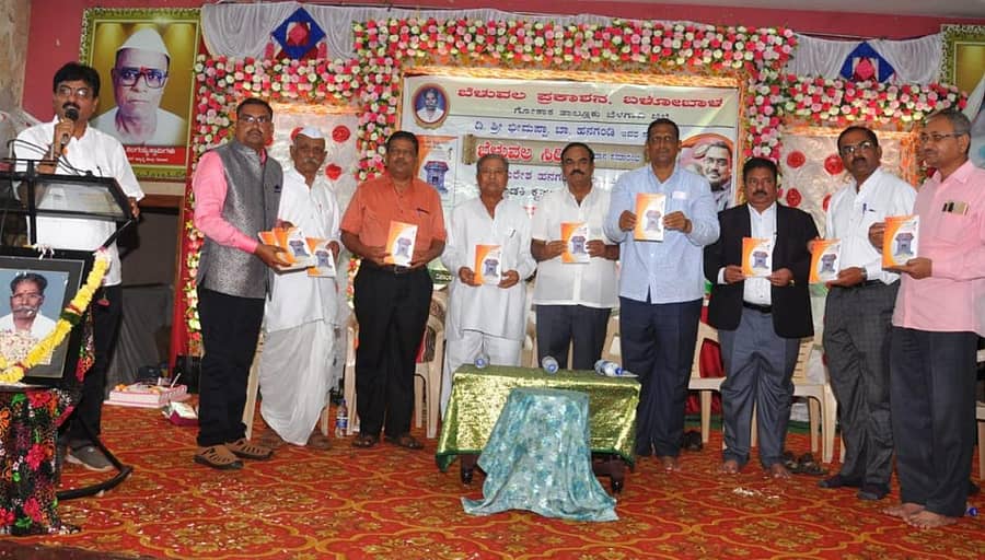 ಗೋಕಾಕದಲ್ಲಿ ಶುಕ್ರವಾರ ಬೆಳುವಲ ಪ್ರಕಾಶನದಿಂದ ನಡೆದ ದಿ.ಭೀಮಪ್ಪ ಬಾಳಪ್ಪ ಹನಗಂಡಿ ಸ್ಮರಣಾರ್ಥ ಕಾರ್ಯಕ್ರಮದಲ್ಲಿ ಕಾಖಂಡಕಿ ಕೃಷ್ಣದಾಸರ ಕೀರ್ತನೆಗಳು ಪುಸ್ತಕವನ್ನು ಅತಿಥಿಗಳು ಬಿಡುಗಡೆ ಮಾಡಿದರು