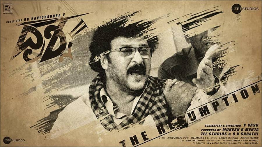 ದೃಶ್ಯ–2 ಪೋಸ್ಟರ್