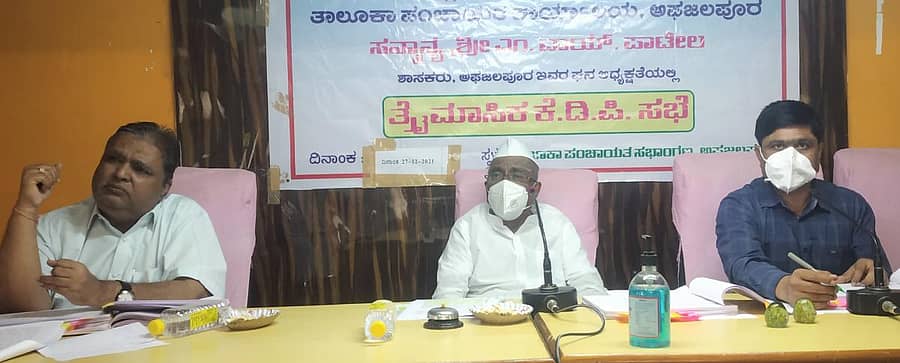 ಅಫಜಲಪುರ ತಾಲ್ಲೂಕು ಪಂಚಾಯಿತಿ ಸಭಾಂಗಣದಲ್ಲಿ ಶಾಸಕ ಎಂ.ವೈ.ಪಾಟೀಲ ಅಧ್ಯಕ್ಷತೆಯಲ್ಲಿ ಕರ್ನಾಟಕ ಪ್ರಗತಿ ಪರಿಶೀಲನಾ ತ್ರೈಮಾಸಿಕ ಸಭೆ ಜರುಗಿತು. ತಾ.ಪಂ ಇಒ ರಮೇಶ ಸುಲ್ಪಿ, ಗ್ರಾ.ಪಂನೋಡಲ್ ಅಧಿಕಾರಿ ಕಿಶೋರಕುಮಾರ್ ಇದ್ದರು