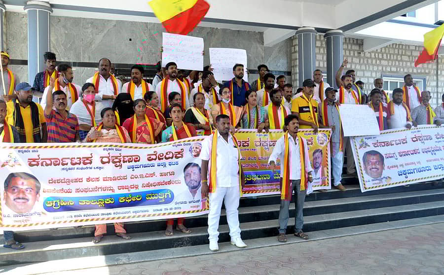 ಚಿಕ್ಕಮಗಳೂರಿನ ತಾಲ್ಲೂಕು ಕಚೇರಿ ಮುಖ್ಯದ್ವಾರದಲ್ಲಿ ಕರ್ನಾಟಕ ರಕ್ಷಣಾ ವೇದಿಕೆ ಕಾರ್ಯಕರ್ತರು ಪ್ರತಿಭಟನೆ ನಡೆಸಿದರು. ವೇದಿಕೆಯ ಜಿಲ್ಲಾ ಘಟಕದ ಅಧ್ಯಕ್ಷ ತೇಗೂರು ಜಗದೀಶ್, ಯುವ ವಿಭಾಗದ ಜಿಲ್ಲಾಘಟಕದ ಅಧ್ಯಕ್ಷ ಕುಮಾರ್ ಆರ್.ಶೆಟ್ಟಿ, ಉಪಾಧ್ಯಕ್ಷ ದಶರಥರಾಜ್ ಅರಸ್, ಕಾರ್ಯದರ್ಶಿ ಪಂಚಾಕ್ಷರಿ ಇದ್ದರು.