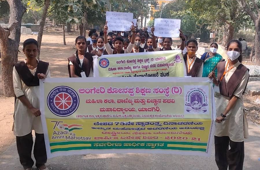 ಯಾದಗಿರಿಯ ಮೌನೇಶ್ವರ ದೇವಸ್ಥಾನದ ಬಳಿ ಕೋವಿಡ್ ಸುರಕ್ಷತೆಯ ಕ್ರಮಗಳ ಕುರಿತು ಜನರಿಗೆ ಅರಿವು ಮೂಡಿಸುವ ಜಾಥಾ ನಡೆಯಿತು