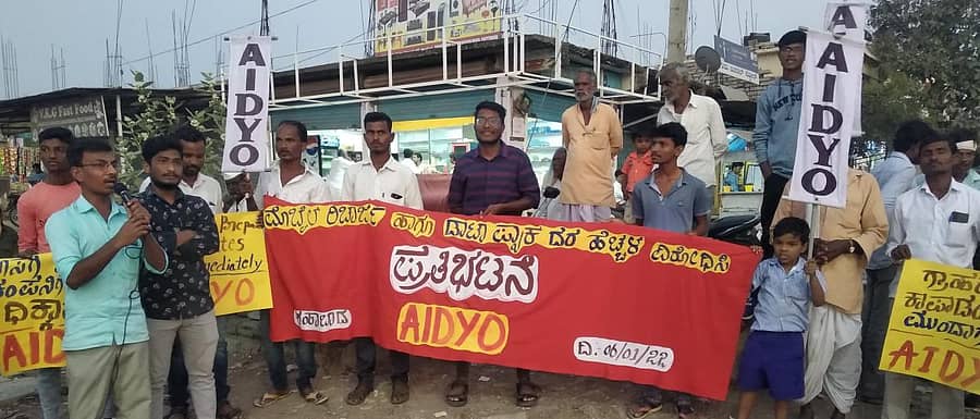 ಮೊಬೈಲ್ ರೀಚಾರ್ಜ್ ಮತ್ತು ಡಾಟಾ ಪ್ಯಾಕ್ ದರ ಹೆಚ್ಚಳ ವಿರೋಧಿಸಿ ಶಹಾಬಾದ್ನಲ್ಲಿ ಎಐಡಿವೈಒ ಸಂಘಟನೆ ನೇತೃತ್ವದಲ್ಲಿ ಯುವಜನರು ಪ್ರತಿಭಟನೆ ನಡೆಸಿದರು