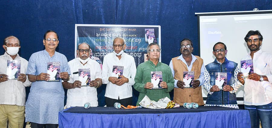 ಕಲಬುರಗಿಯ ರೋಟರಿ ಕ್ಲಬ್ ಸಭಾಂಗಣದಲ್ಲಿ ಸೋಮವಾರ ನಡೆದ ಕಾರ್ಯಕ್ರಮದಲ್ಲಿ ‘ಹಳಬನಾದಷ್ಟು ಹೊಳೆಯುವ ಕಲಾವಿದ’ ಕೃತಿ ಬಿಡುಗಡೆ ಮಾಡಲಾಯಿತು. ಪ್ರೊ.ಶಿವರಾಜ ಪಾಟೀಲ, ಪ್ರಭಾಕರ ಜೋಶಿ, ಶಂಕರ ಕೋಡ್ಲಾ, ಕೇಶವರಾವ ಜಂಗೆ, ಡಾ.ಸ್ವಾಮಿರಾವ ಕುಲಕರ್ಣಿ, ರಮೇಶ ಜೋಶಿ, ಕೆ.ಪಿ.ಗಿರಿಧರ, ನಾಗರಾಜ ಕುಂಬಾರ ಇದ್ದಾರೆ