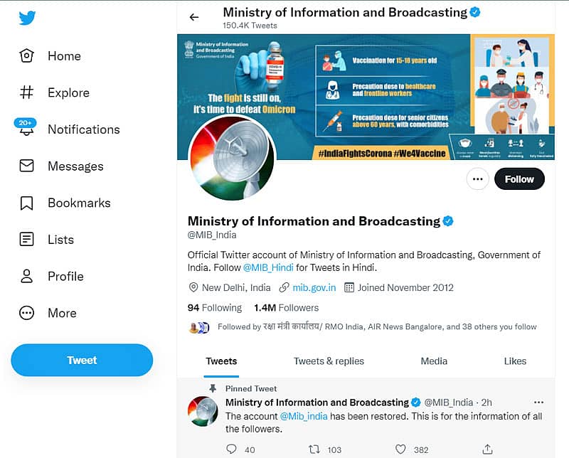 ಕೇಂದ್ರದ ಮಾಹಿತಿ ಮತ್ತು ಪ್ರಸಾರ ಸಚಿವಾಲಯದ ಟ್ವಿಟರ್ ಖಾತೆ