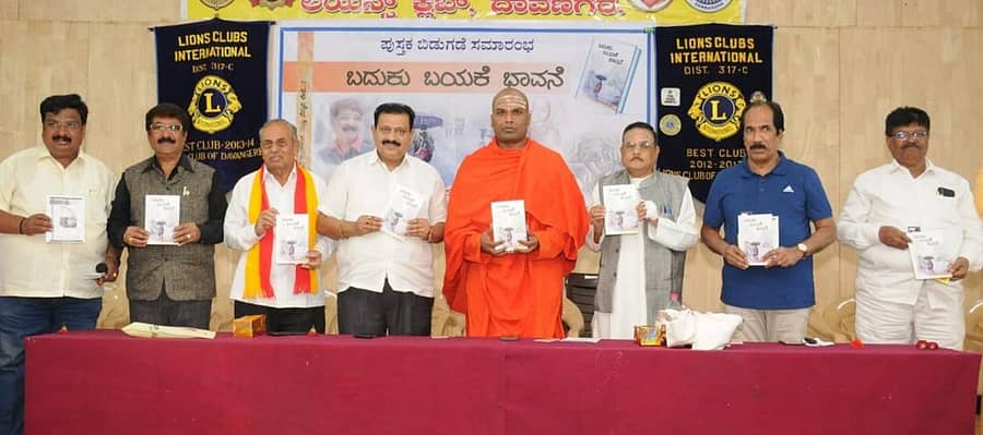 ಮಂಜುನಾಥ ಸ್ವಾಮಿ ಅವರ ‘ಬದುಕು ಬಯಕೆ ಭಾವನೆ’ ಕೃತಿಯನ್ನು ಲಯನ್ಸ್ ಭವನದಲ್ಲಿ ಬಿಡುಗಡೆಗೊಳಿಸಲಾಯಿತು