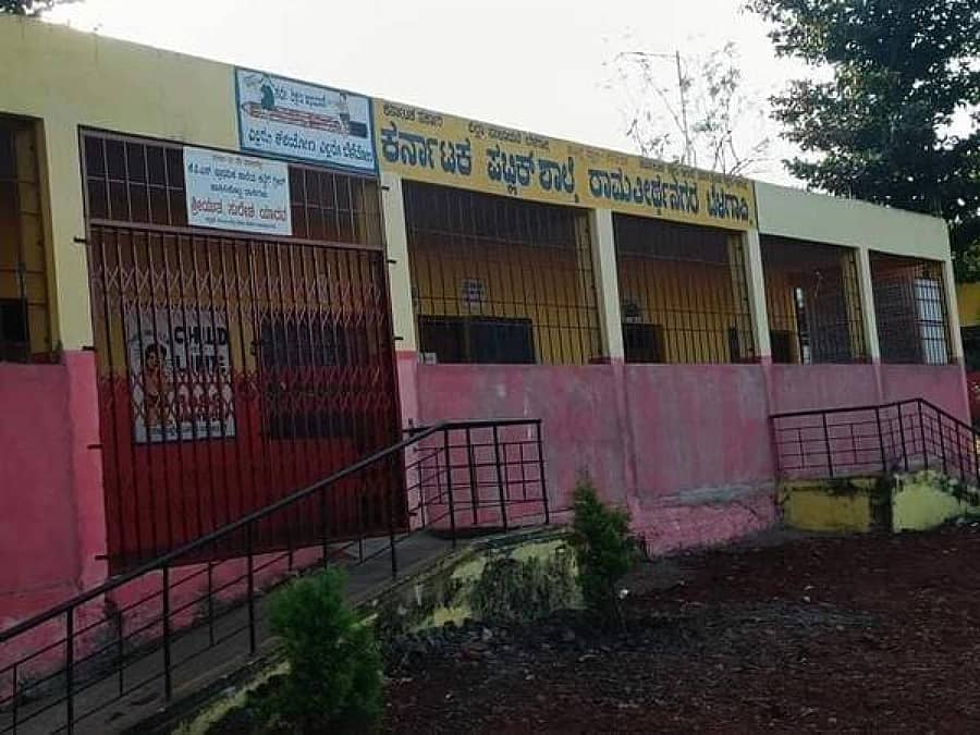 ಬೆಳಗಾವಿಯ ರಾಮತೀರ್ಥನಗರದ ಪಬ್ಲಿಕ್ ಶಾಲೆ