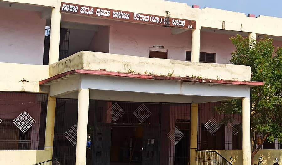 ಸರಿಯಾಗಿ ಸುಣ್ಣ-ಬಣ್ಣ ಕಾಣದ ಔರಾದ್ ಸರ್ಕಾರಿ ಪದವಿ ಪೂರ್ವ ಕಾಲೇಜು ಕಟ್ಟಡ