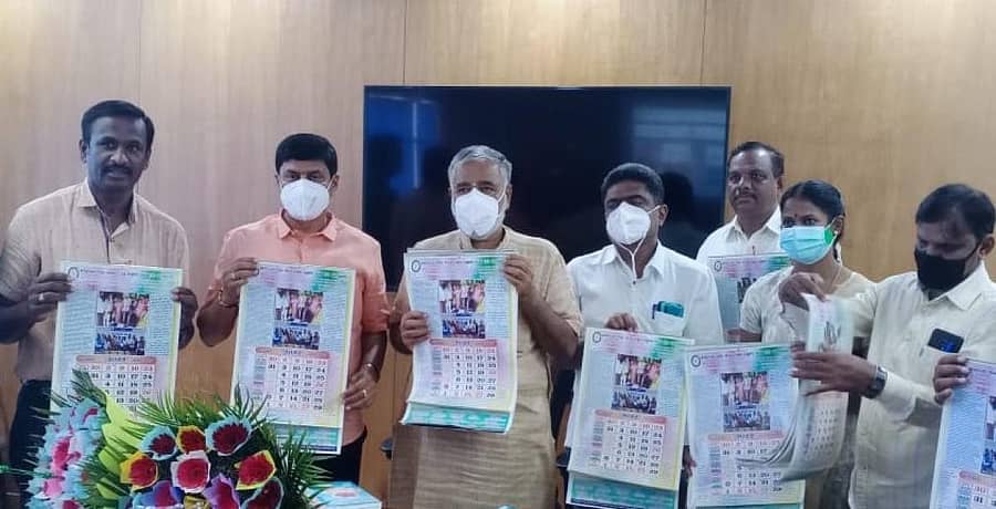 ರಾಜ್ಯ ದೈಹಿಕ ಶಿಕ್ಷಣ ಶಿಕ್ಷಕರ ಸಂಘದ ಕ್ಯಾಲೆಂಡರ್ ಅನ್ನು ಪ್ರಾಥಮಿಕ ಶಿಕ್ಷಣ ಸಚಿವ ಬಿ.ಸಿ.ನಾಗೇಶ್ ಬೆಂಗಳೂರಿನಲ್ಲಿ ಶನಿವಾರ ಬಿಡುಗಡೆ ಮಾಡಿದರು