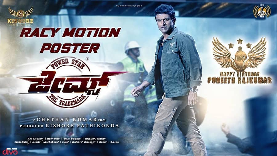 ಪೋಸ್ಟರ್