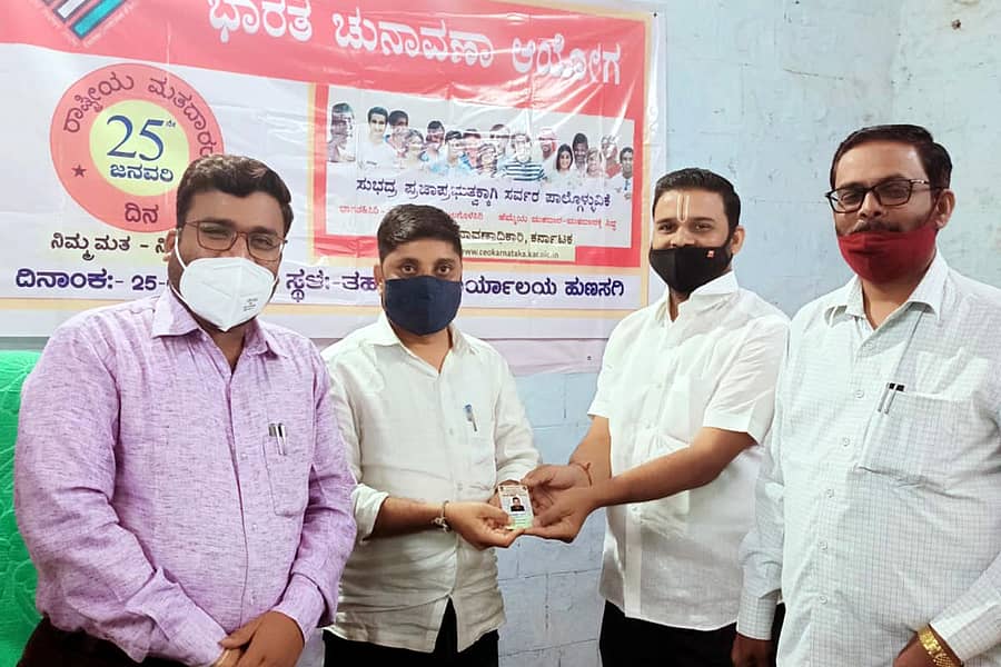 ಹುಣಸಗಿ ಪಟ್ಟಣದ ತಹಶೀಲ್ದಾರ್ ಕಚೇರಿಯಲ್ಲಿ ಆಯೋಜಿಸಿದ ರಾಷ್ಟ್ರೀಯ ಮತದಾರರ ದಿನಾಚರಣೆಯಲ್ಲಿ ಗುರುತಿನ ಚೀಟಿ ವಿತರಿಸಲಾಯಿತು